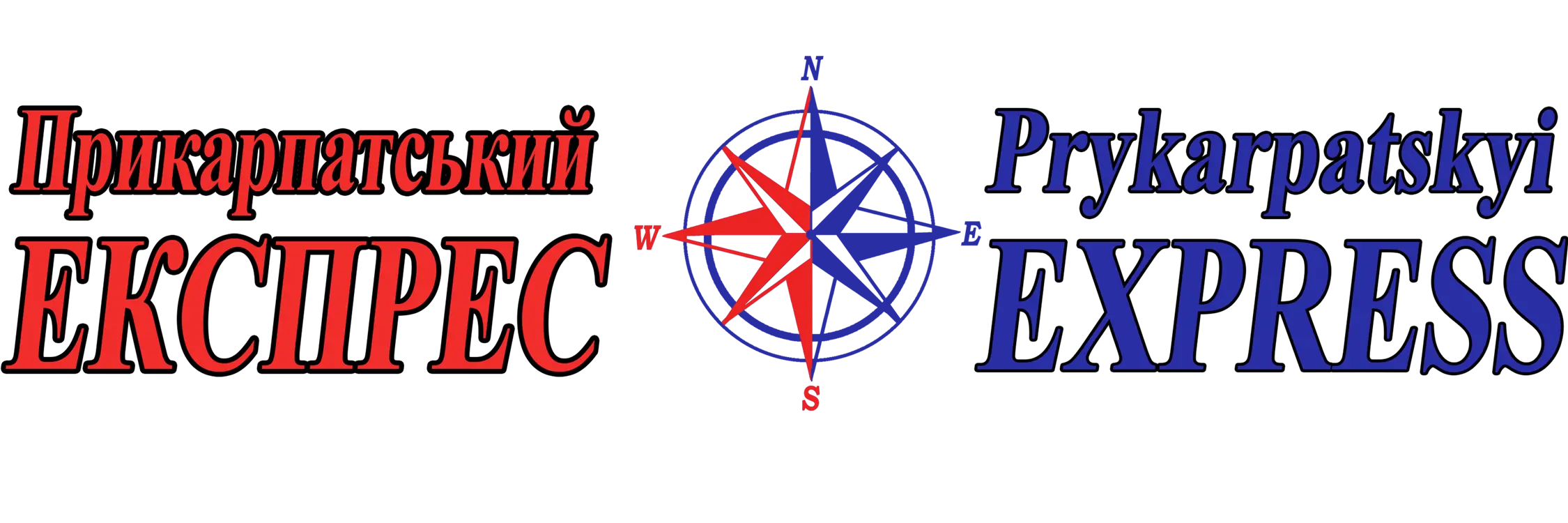 Прикарпатський Експрес