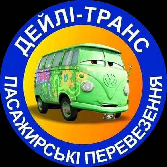 ДЕЙЛІ-ТРАНС