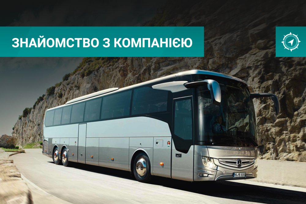 Знайомство з компанією COMPASS GROUP Знайомство з компанією COMPASS GROUP
